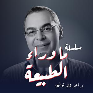 سلسلة ما وراء الطبيعة