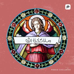 ملائكة الله