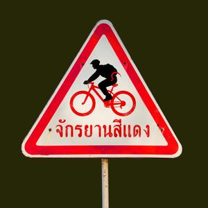 จักรยานสีแดง