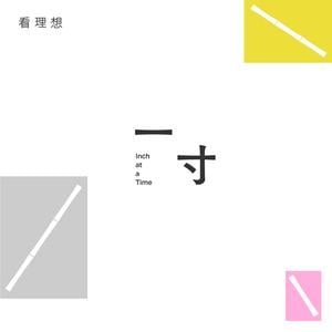 炮弹是不长眼的｜战争中的张爱玲