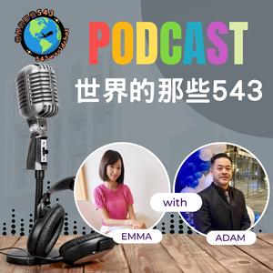 EP4 台灣小吃前進浪漫之都巴黎｜從法國HEC MBA畢業｜頂大顧問變成廚師娘之路