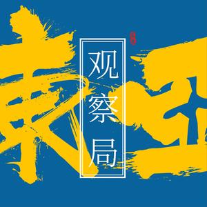 215 【紧急加更】尹锡悦“掀桌”突发戒严令 韩国经历6小时“首尔之冬”