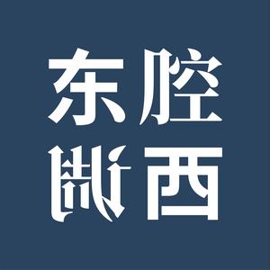 Vol.143｜进步的幻象：在卷和躺之外，重要的是走出倦怠｜社会病理学