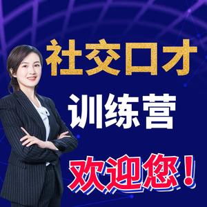 口才训练方法：主动问候寒暄法