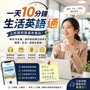 🛍️💬【一天10分鐘 生活英語通】我超期待午休！｜I’m dying for the lunch break.