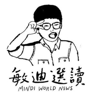 敏迪選讀 7/10 安倍，謝謝你