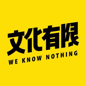开个玩笑：如果必须开除一位主播，选谁？