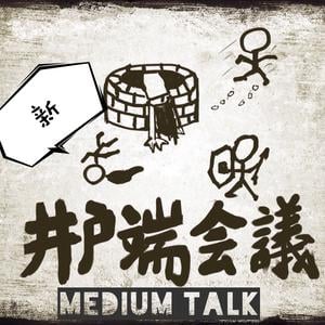 【做播客】本来应该从从容容游刃有余 AI来了也别匆匆忙忙连滚带爬