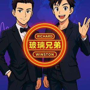 玻璃兄弟Glassbrothers玻科客