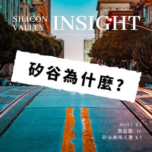 EP76 - 從硬體新創社群成為VC風險基金創辦人 | 專訪風險資本公司 Hardware Club 管理合夥人 楊建銘 Jerry Yang