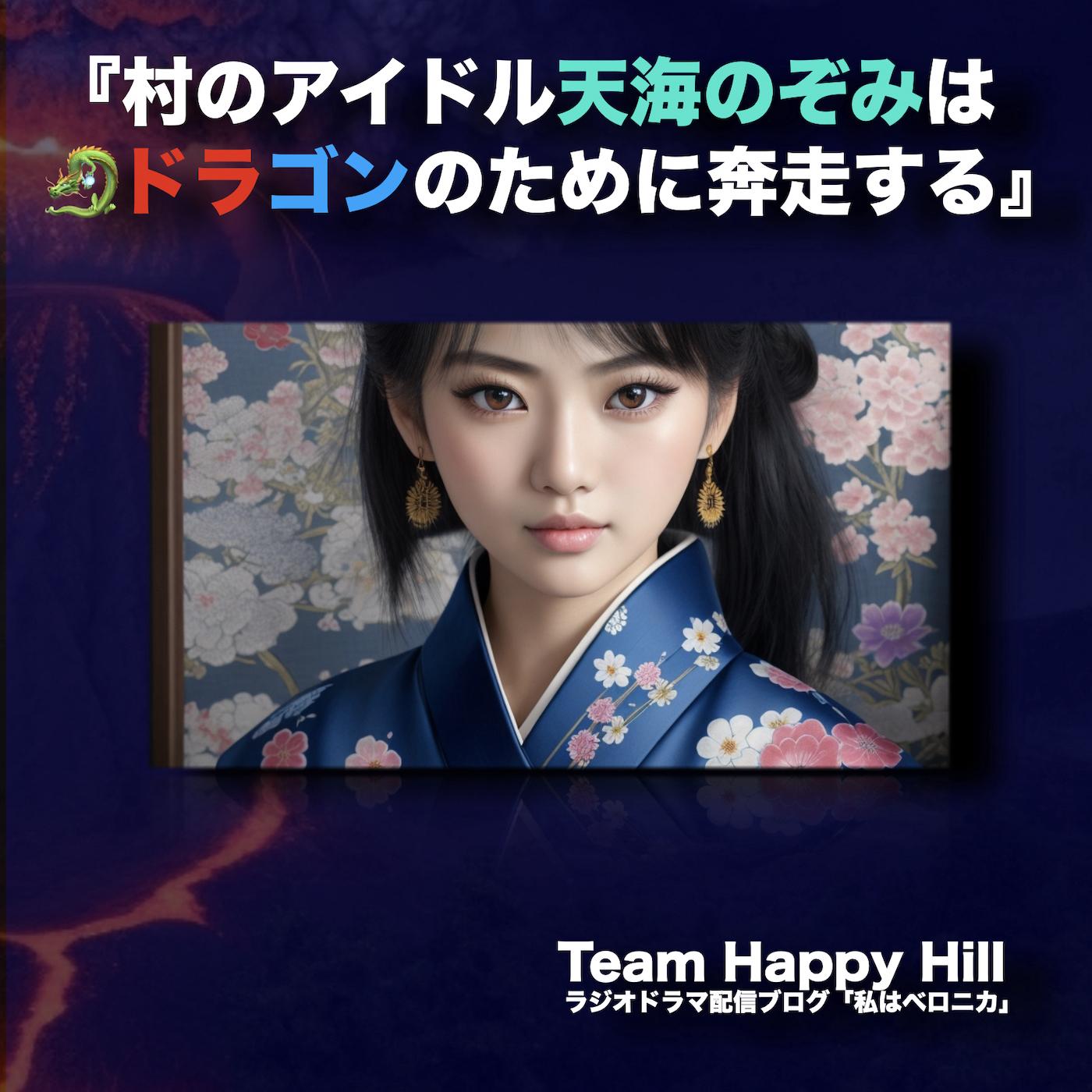 ラジオドラマpiano 販促非売品ポスター