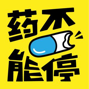 24. 再聊脑科学：我这脑子，白天不能专注，晚上不能入睡