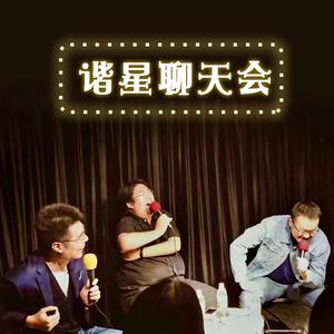 开个玩笑：坐一块儿聊个天咋就这么难？