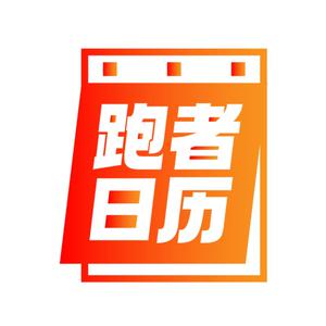 EP172: 戴上耳机去旅行！打卡10+城市马拉松赛是怎样的体验