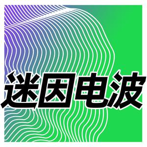 053. 汰渍：现代世界的原点