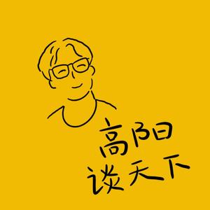 第8期| 中国 vs 西方，大学生活有什么不同